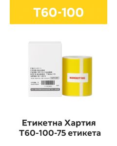 NIIMBOT Eтикетна ролка 60*100 - 75бр.-етикета
