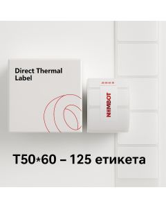 NIIMBOT Eтикетна ролка 50*60 - 125бр.-етикета