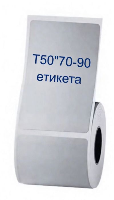 NIIMBOT T50x70 сиви правоъгълни  етикети със син печат(90 бр.)