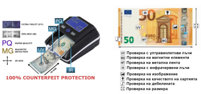 AL-130-A Детектор за банкноти с вградена батерия
