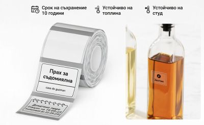 NIIMBOT T50x30 прозрачни етикети (240 бр.)