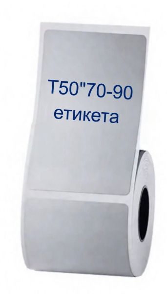 NIIMBOT T50x70 сиви правоъгълни  етикети със син печат(90 бр.)