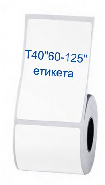 NIIMBOT T40x60 бели правоъгълни  етикети със син печат(125 бр.)