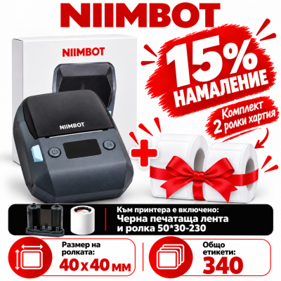 NIIMBOT Промоция Tермотрансферен принтер M2_H + 2 ролки хартия 40*40-170 White 